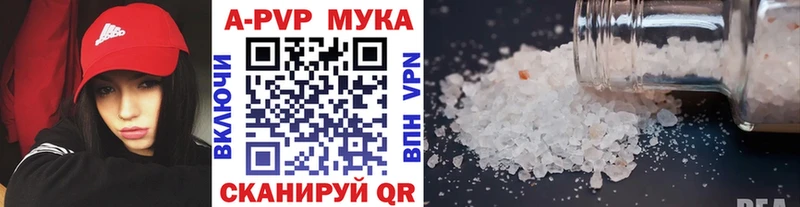 Alpha-PVP мука Жигулёвск