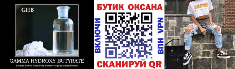 Бутират бутик kraken зеркало Жигулёвск