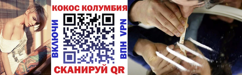 Кокаин Колумбийский  сколько стоит  Жигулёвск 