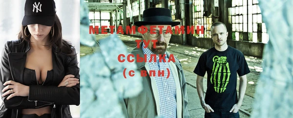 метамфетамин Абдулино