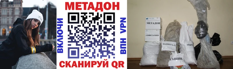 МЕТАДОН VHQ мега маркетплейс Жигулёвск